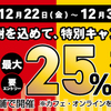 【12/22～12/31】（dポイント）【タワーレコード】12月 ｄポイント 10倍キャンペーン！