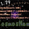 【Cosmos】Cosmos News（2023.1.29）‼️InterchainSecurityまもなくか‼️ 流動性プールの保管庫がOsmosisにやってくるなど‼️