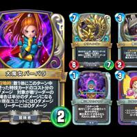 ドラクエライバルズエース 真1弾 英雄たちの凱旋 新カード事前評価 武闘家 僧侶篇 ふびらいの伝記 ドラクエライバルズエース 真1弾 英雄たちの凱旋 新カード事前評価 武闘家 僧侶篇 ふびらいの伝記
