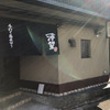 神奈川 横浜〉本牧にある蕎麦の名店
