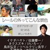 11月14日に共著のKindle本を出版します。