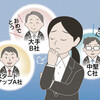 「内定辞退の正しい伝え方、「直接会って、まず感謝」を」（『日経産業新聞』2019年5月15日付）という百害記事