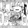 【君のことが大大大大大好きな100人の彼女】150話 感想...歌手