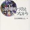 平成28年度自営業収支。