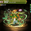 パズドラ 木の護神龍オウジュ きのごしんりゅう の使い道や入手場所 不動明王のスキル上げ素材 パズドラ攻略 裏ワザ 21年4月新モンスター最新情報 パズドラ 木の護神龍オウジュ きのごしんりゅう の使い道や入手場所 不動明王のスキル上げ素材 パズドラ攻略 裏ワザ 21年4月新モンスター最新情報