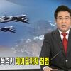 ロシアTu-95、韓国をけん制