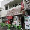 栄楽＠祐天寺　「半炒飯・ラーメンセット」