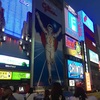 スナック大阪☆