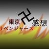 先の読めぬ緊張感【東京リベンジャーズ　第14話　Break Up】感想