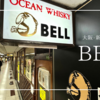 時が止まる喫茶店BELL｜大阪・新梅田食道街で昭和レトロな14席の小さな癒やし空間