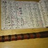 雅楽(龍笛)教室のご案内