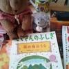 松浦陽次郎・文、山村浩二・絵『森の舞台うら』