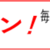 【はさマンモス】ドアへの指挟み防止グッズ！