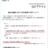 踊り子変われど振り付け同じの都知事選　２　～無党派の「巨人・大鵬・卵焼き」精神～