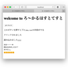 XMLHttpRequestとlocalhostの覚え書き