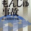 2011年06月24日のツイート