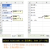 SQLでExcelの集計を簡単・楽しく - TRIM関数