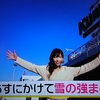 きょうの寺川奈津美さん♪ - 2018年2月なのか