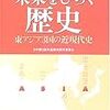 「忖度」と「パワハラ・セクハラ・いじめ」の国(4) 「お前が黙れば丸く収まる」ではだめな理由