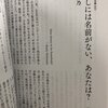 「現代詩手帖」2020年12月号の奥間埜乃「わたしには名前がない、あなたは？」で、「早稲田学報」2020年6月号に寄稿した「プロレタリア詩の誕生」が言及