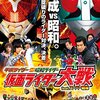 新元号発表されたけど、令和ライダーは誕生しないと思う