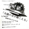 1/14 壊れかけ企画　来場特典決定
