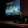 忍野中学校
