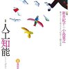 夏目漱石ロボットが現代の大衆小説を書くようになるとき