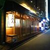 麺処 以心＠新宿歌舞伎町　「鯛白湯」