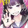 月野和青『シュガーガール・ドリップ』コミックDAYSで新連載スタート