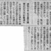 佐藤市議の政治資金に関する疑惑について（続報）