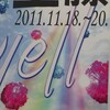 EVENT〜♪〜おお、明治〜！『第11回明治大学　生明祭』