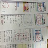 冬休み前に返ってきた娘のテスト　進研ゼミの効果が出ています！