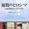 【検閲有】原子沙漠の真中で踊り狂わう豊年祭　中国新聞　1946.10.23