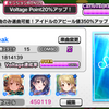 デレステ Grand放置編成で遊ぼう 椪柑備忘録