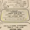 向洋児童館でマジックショー！