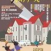 ミステリーズ！ Vol.41に連作短篇「MOTHER」掲載！