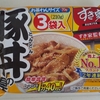 冷凍食品はどうなる？