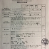 中央区立かちどき西保育園の傷害事故発生報告書①