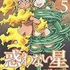 読者が読むという体験ではじめてこのマンガが認識される