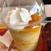 【マックカフェ】マンゴー&パインスムージーが美味し過ぎる！