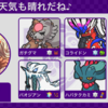 【S26最終68位/R2044】明日のお天気も晴れだね♪【ポケモンSVシングル】