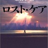 🚩9/8-9/16 読書期間