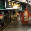 【閉店】広島からやってきた！潮ラーメンでんやす