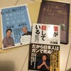 新品本を購入