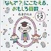  被乗数と乗数の区別が厳密でない問題集