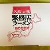 淀川製鋼所で選んでいた株主優待が到着