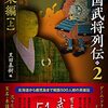 【参考文献】「戦国武将列伝２　関東編(上)」「図説　享徳の乱」