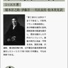 ▼『第三身分とは何か』エマニュエル＝ジョゼフ・シエイエス