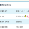 【PONEY】サーティワンアイスが1年分当たるチャンス！Yahoo! キャンペーン応募で5,000pt！ 